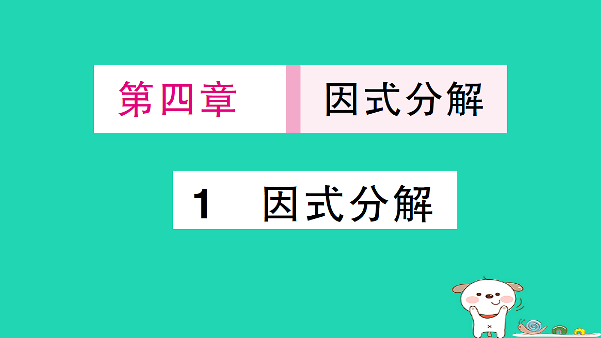 18301924第1页