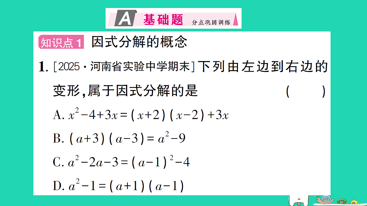 18301924第2页