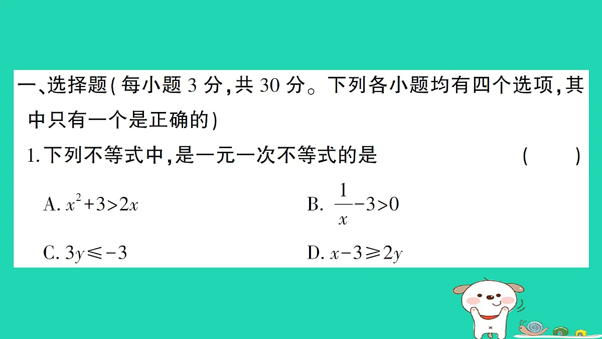 18301929第2页