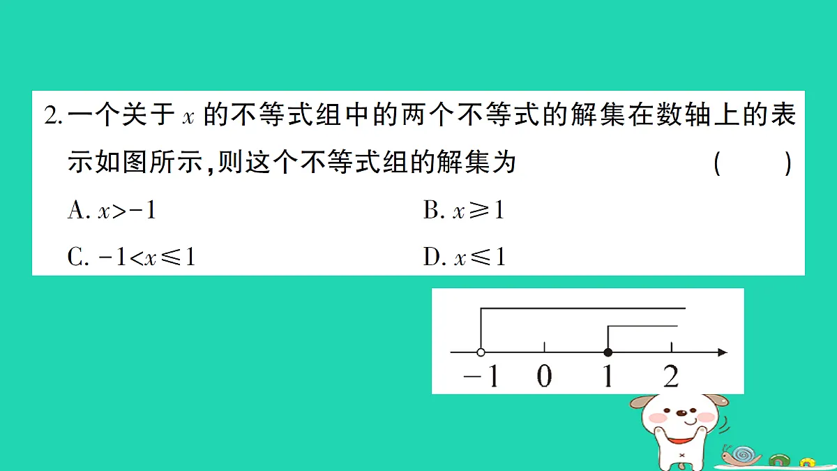 18301929第3页