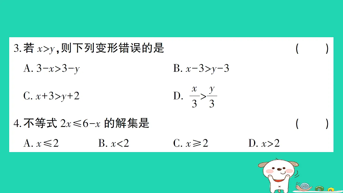 18301929第4页