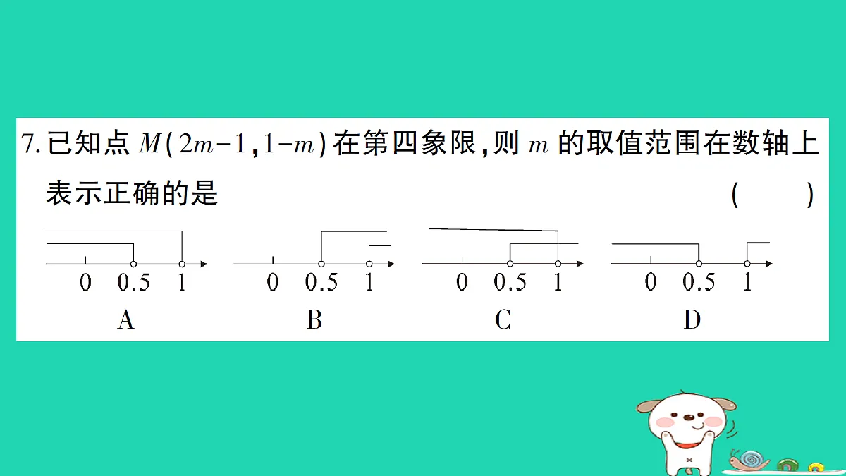 18301929第7页