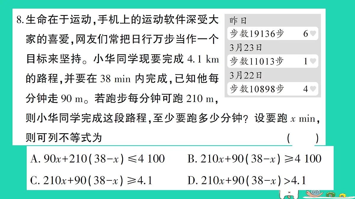 18301929第8页
