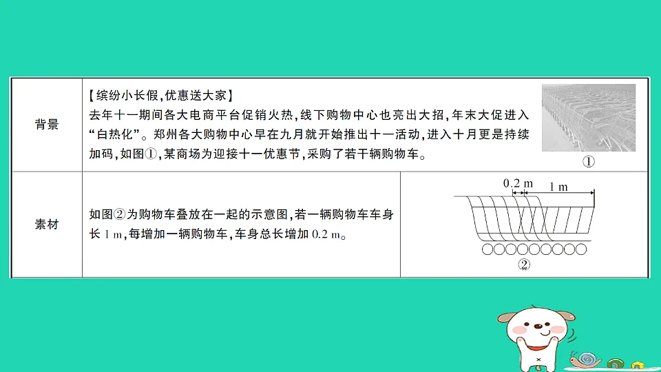 18301930第2页