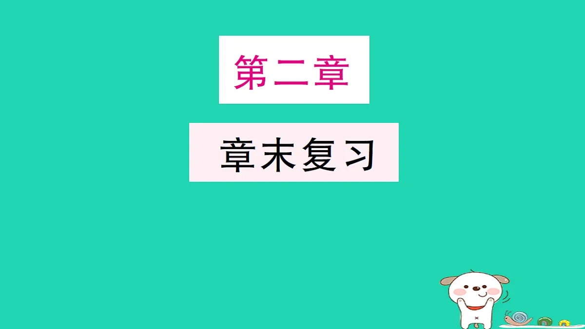 18301931第1页