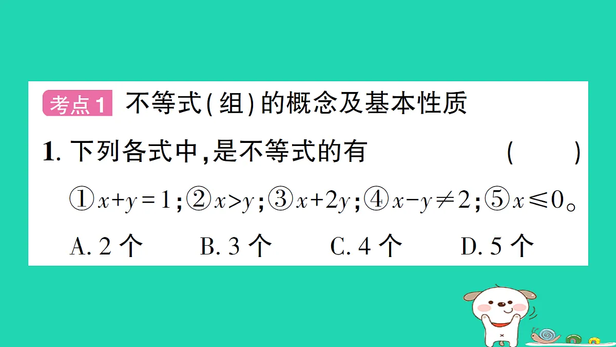 18301931第2页