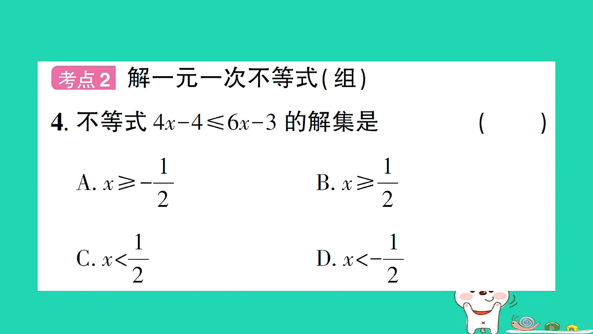 18301931第5页