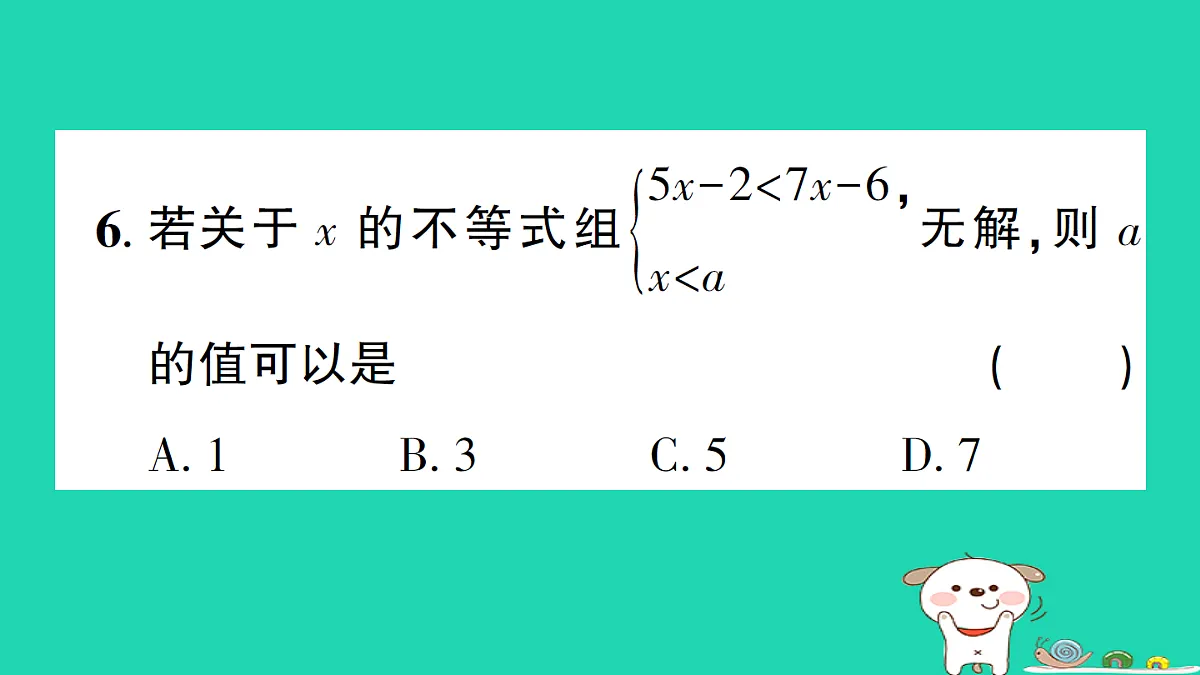 18301931第7页