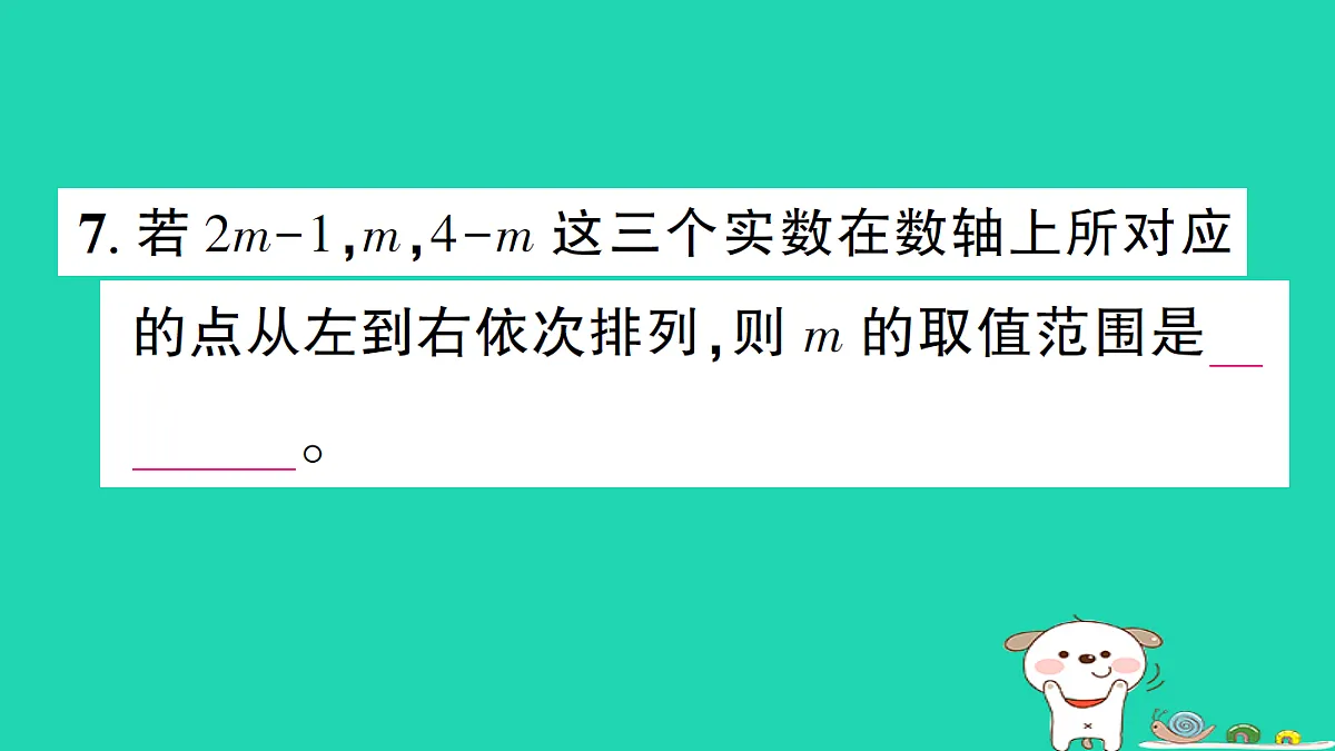 18301931第8页
