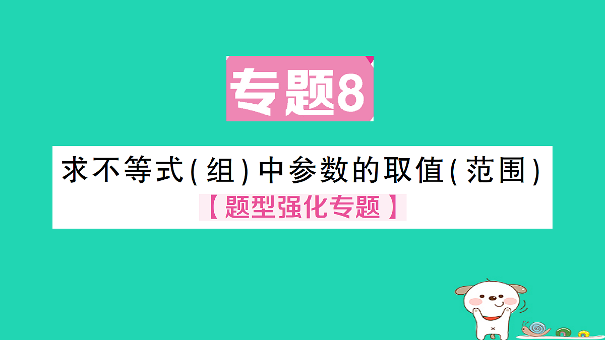 18301932第1页
