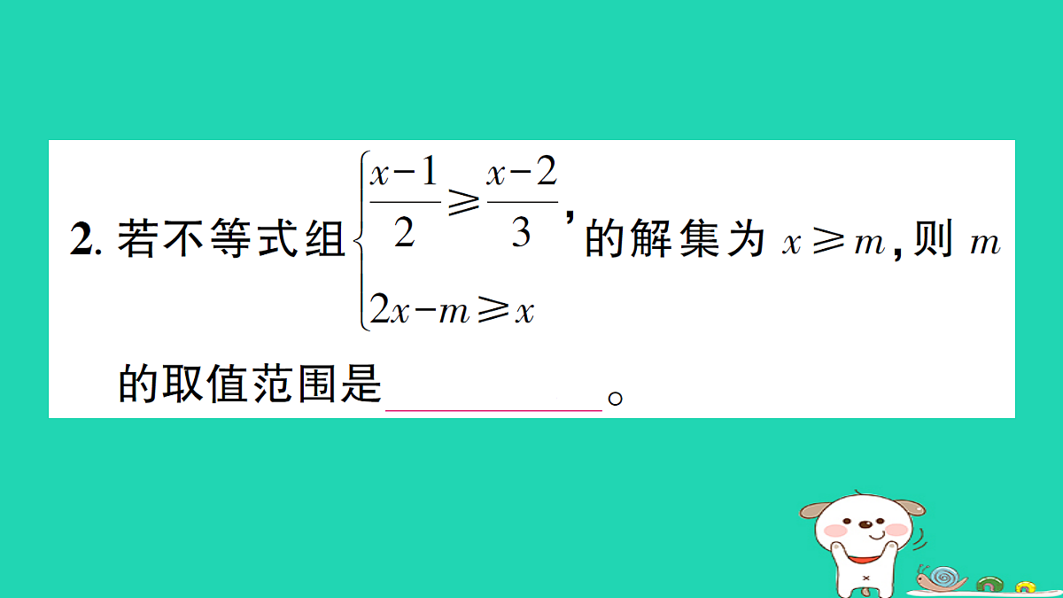 18301932第3页