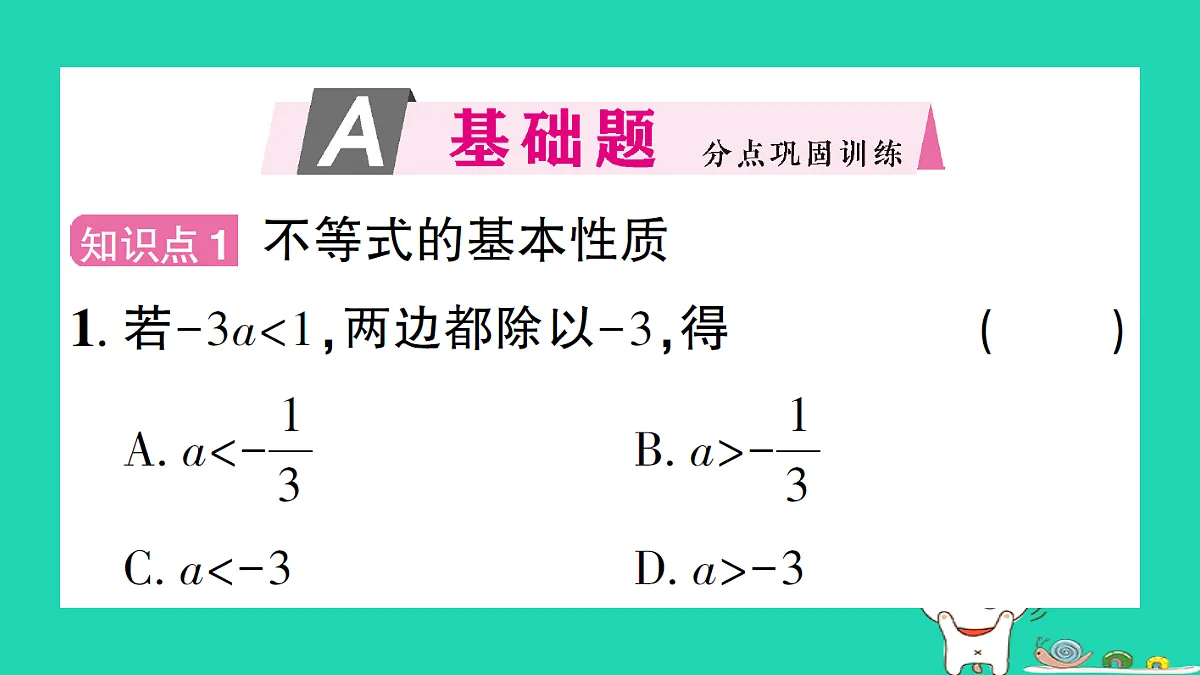 18301933第2页
