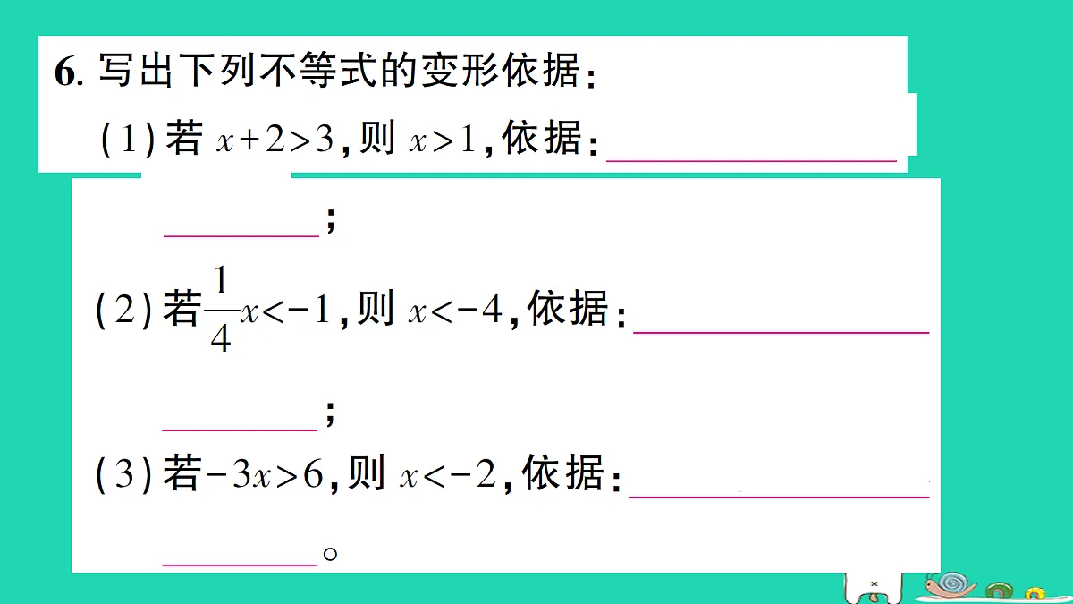 18301933第7页