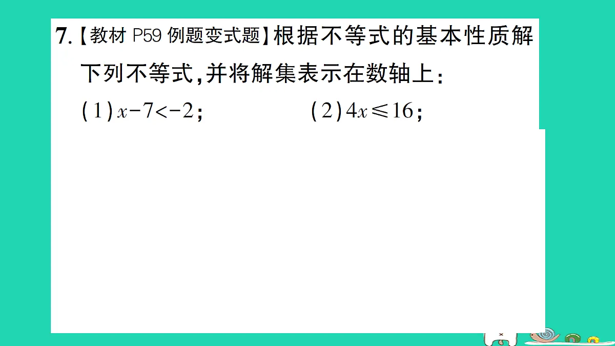 18301933第8页