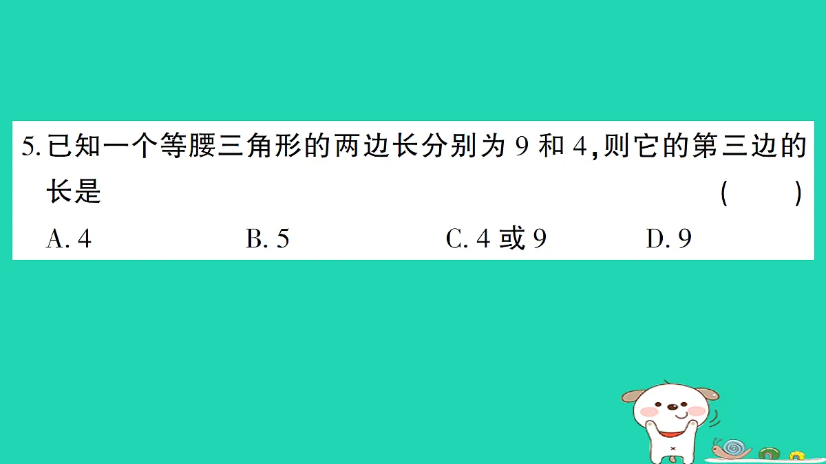 18301936第6页