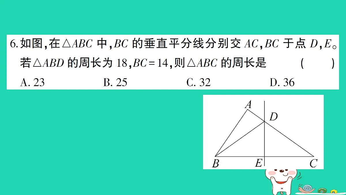 18301936第7页