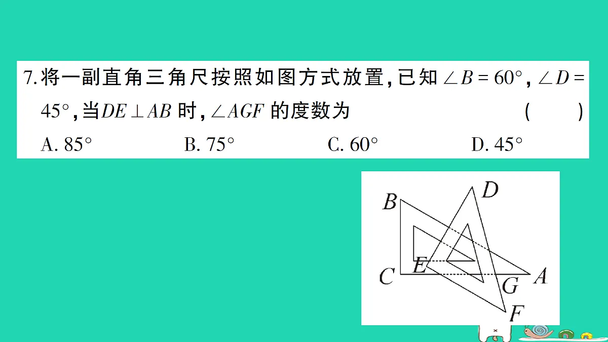 18301936第8页