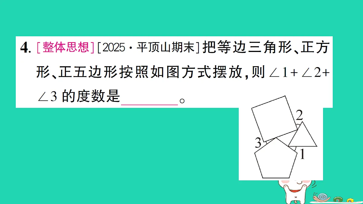 18301937第5页