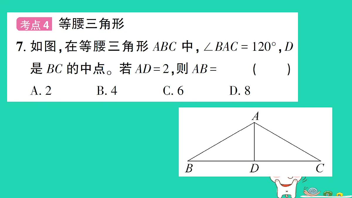 18301937第8页