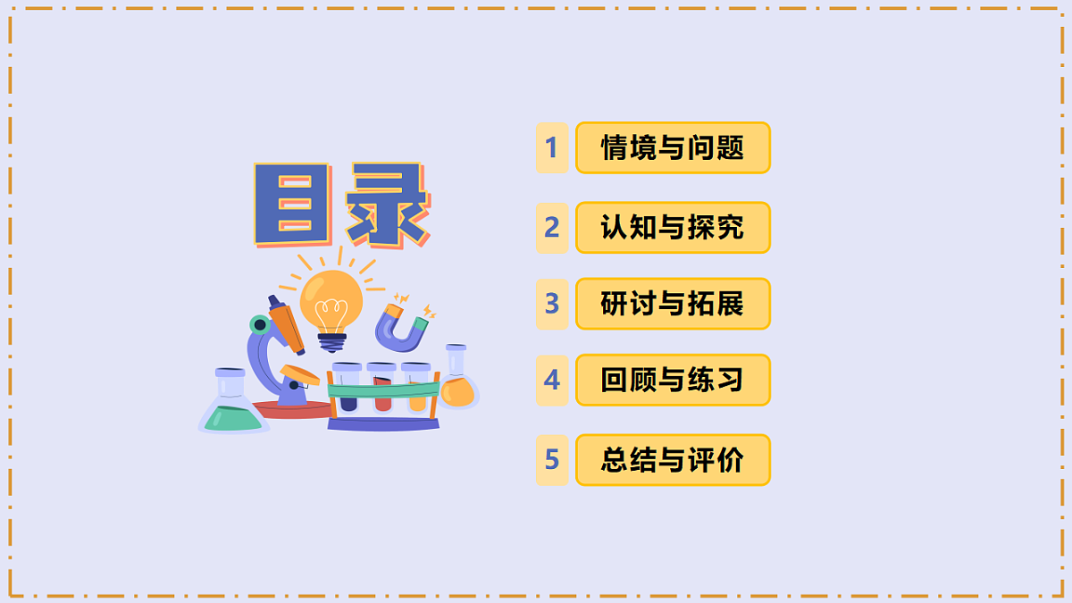 1.4 《天气预报》 - 小学科学三级下册 同步教学课件（苏教版2024）第2页