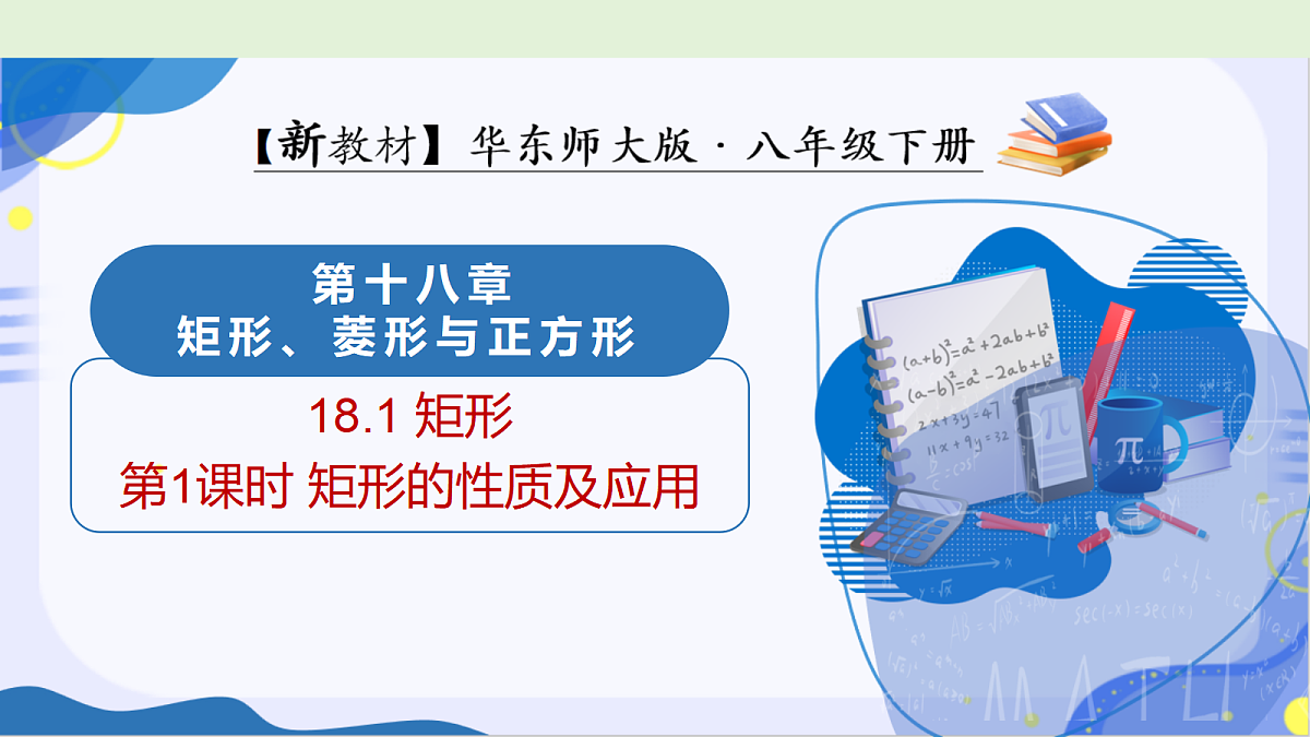 18302135第1页