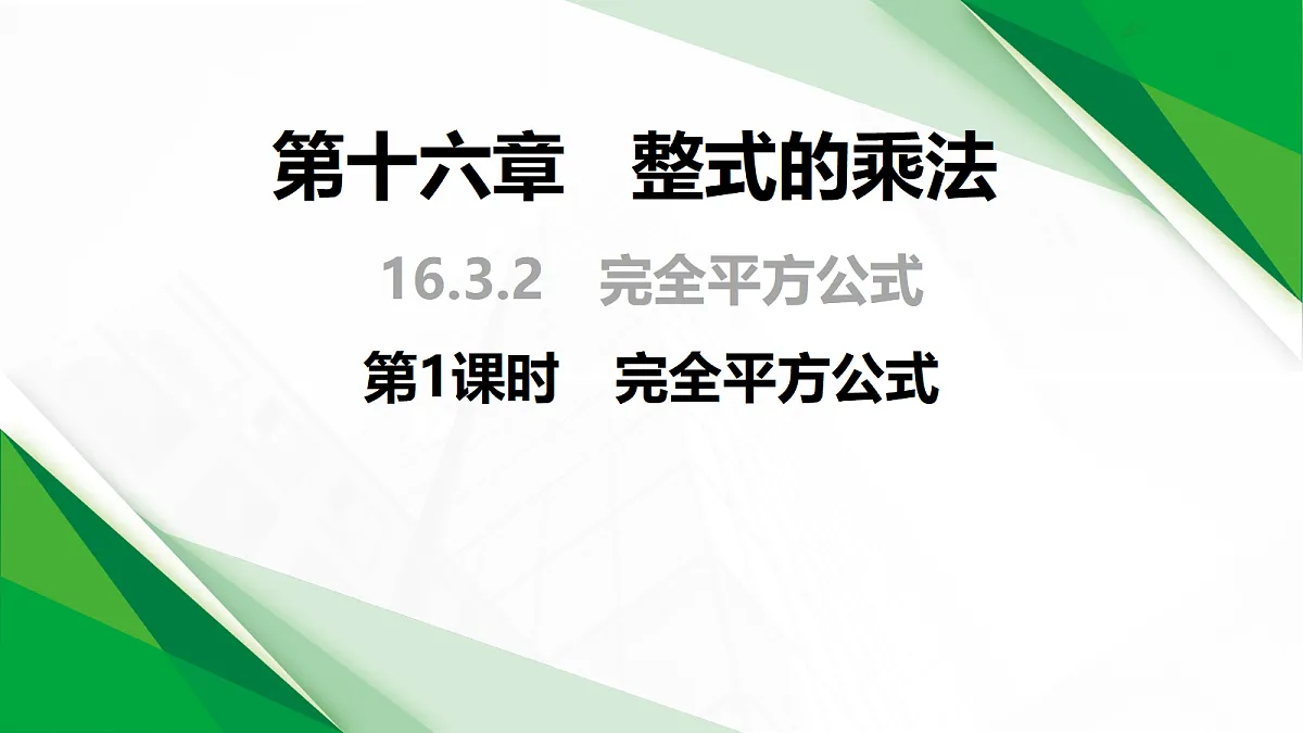 18302413第1页