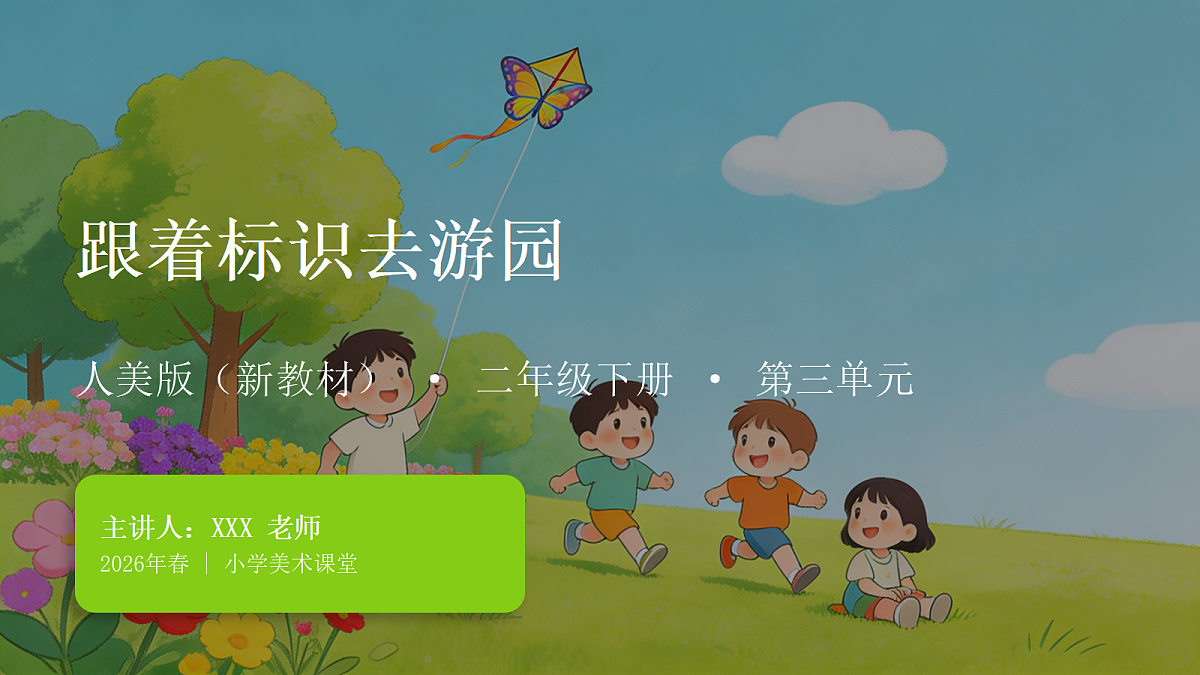 18303725第1页
