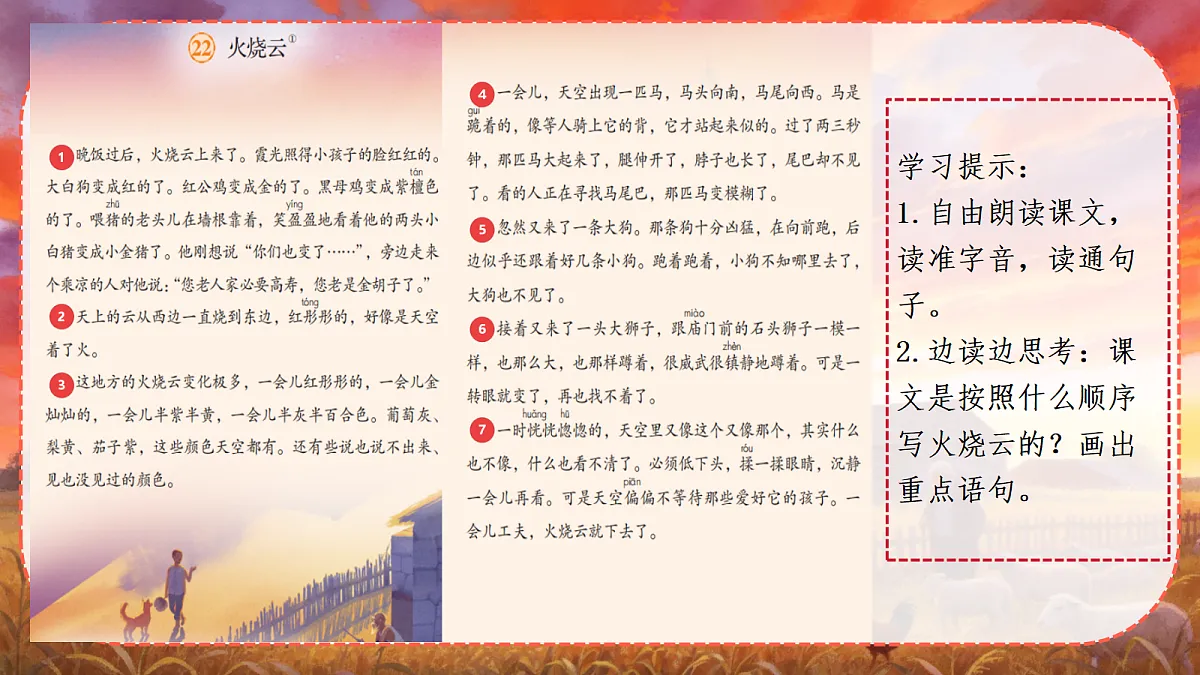 18304194第6页
