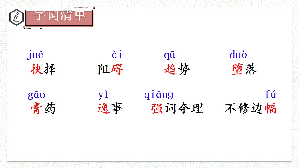 18304204第5页