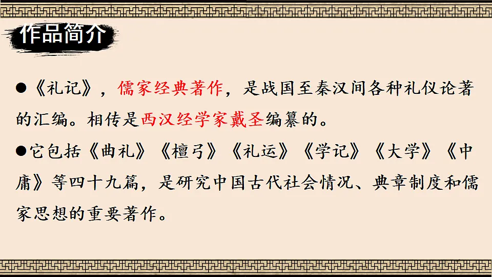 18304223第3页