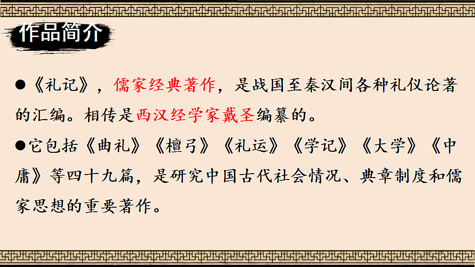 18304223第3页