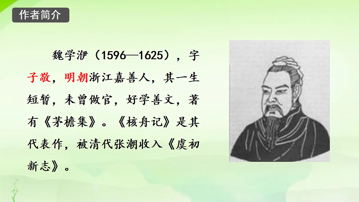18304283第7页