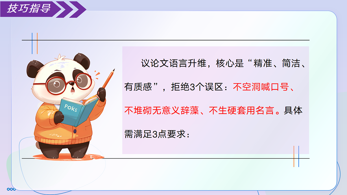 18304294第6页