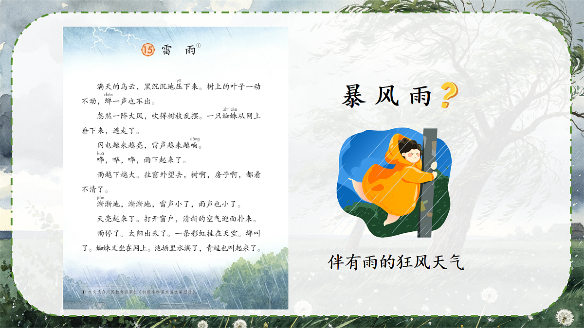 18304766第3页