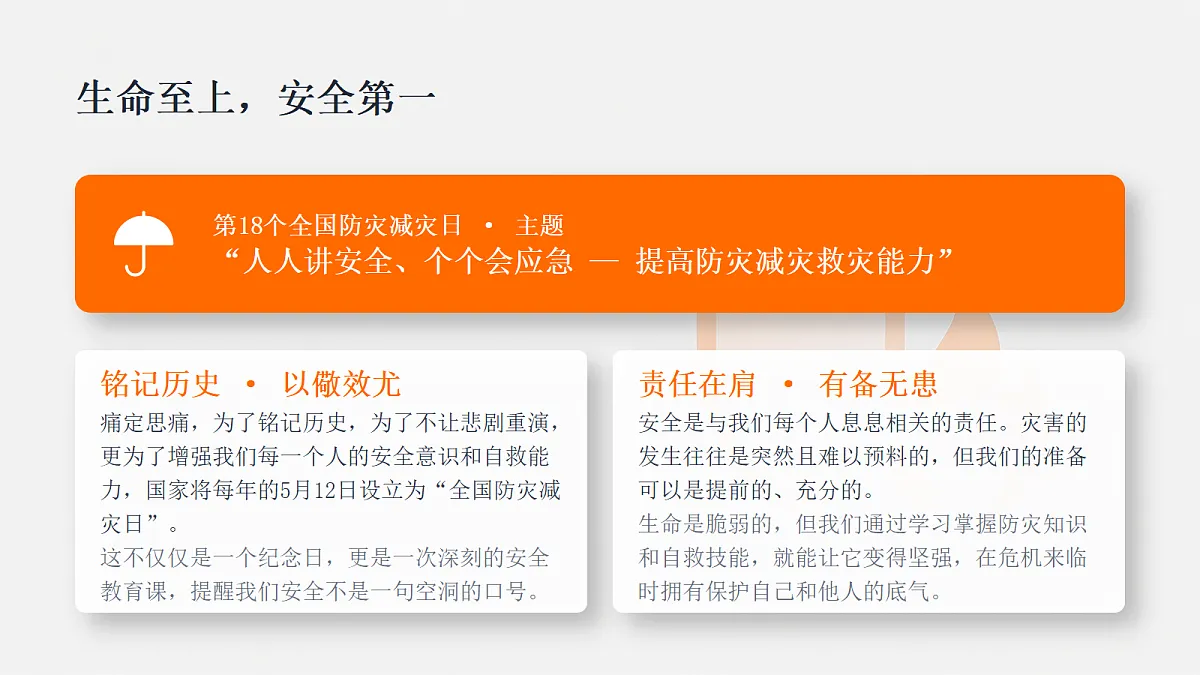 18305034第3页