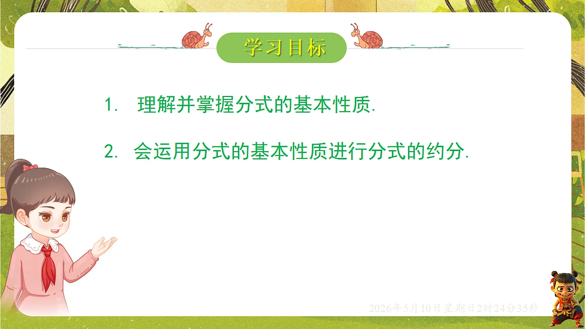 18305508第2页