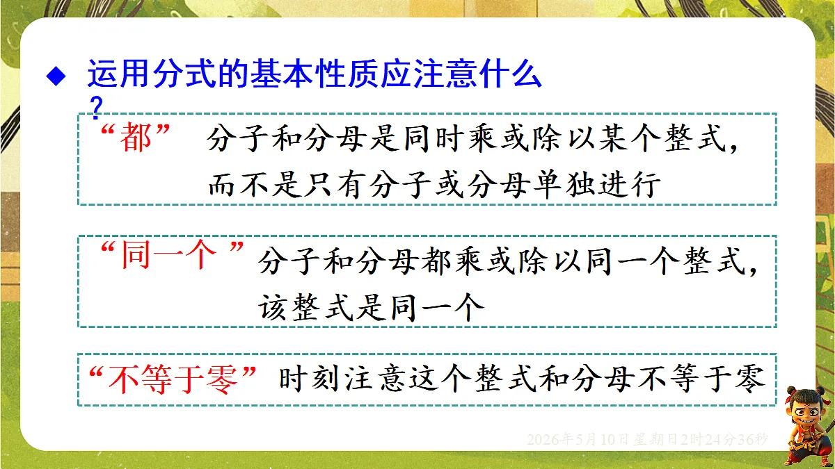 18305508第6页