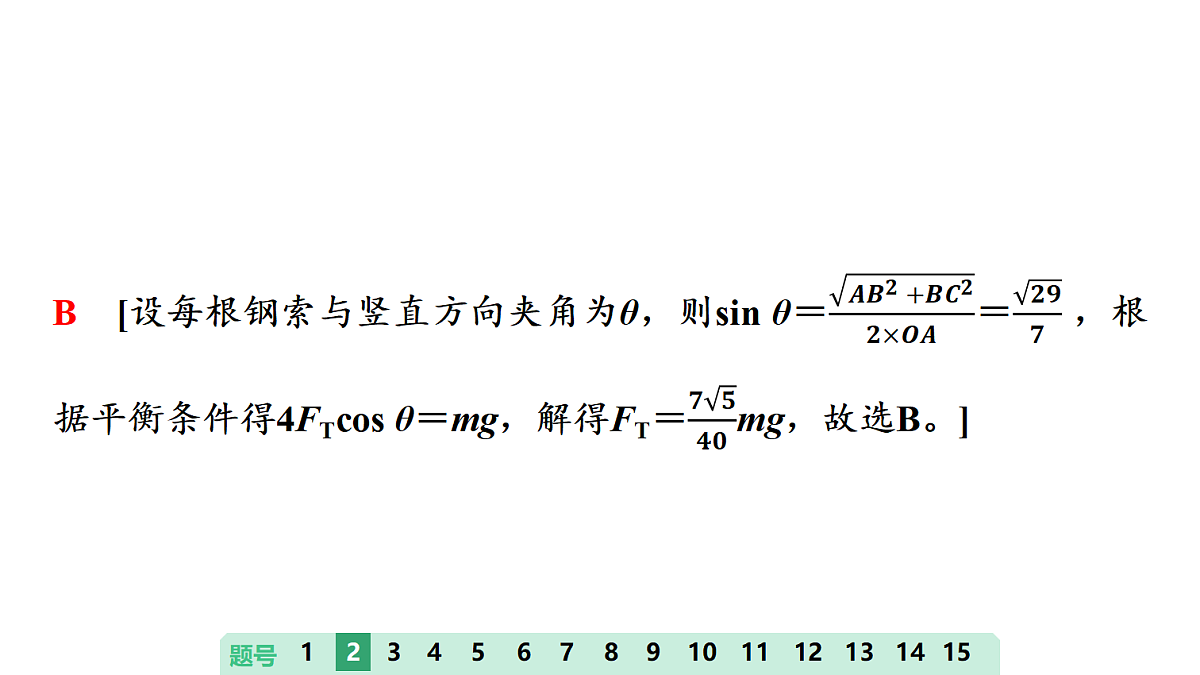 11　大阶段滚动卷(一)　大单元一至大单元二第6页