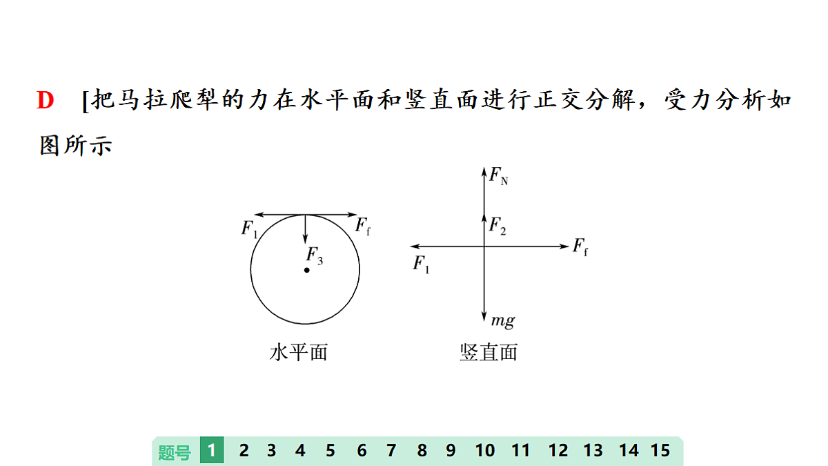 21　大阶段滚动卷(三)　大单元一至大单元四第4页