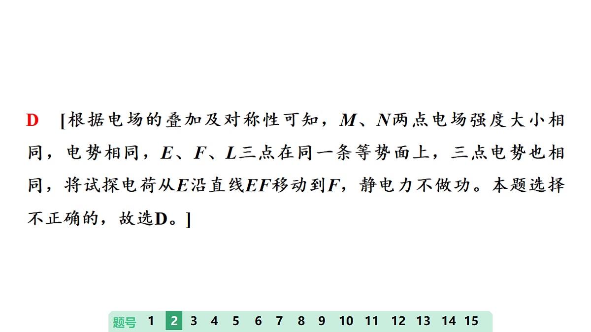 21　大阶段滚动卷(三)　大单元一至大单元四第7页
