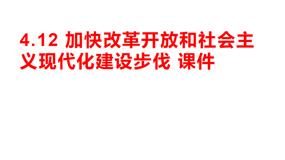 18306021第1页