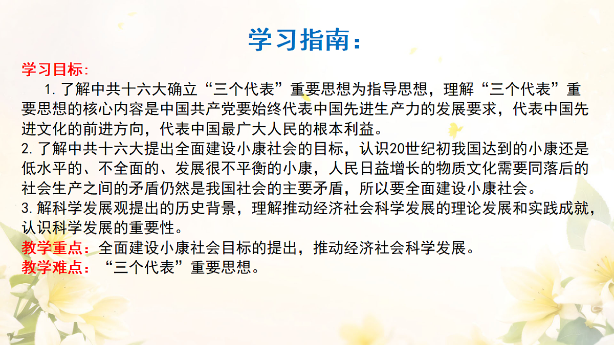 18306024第3页