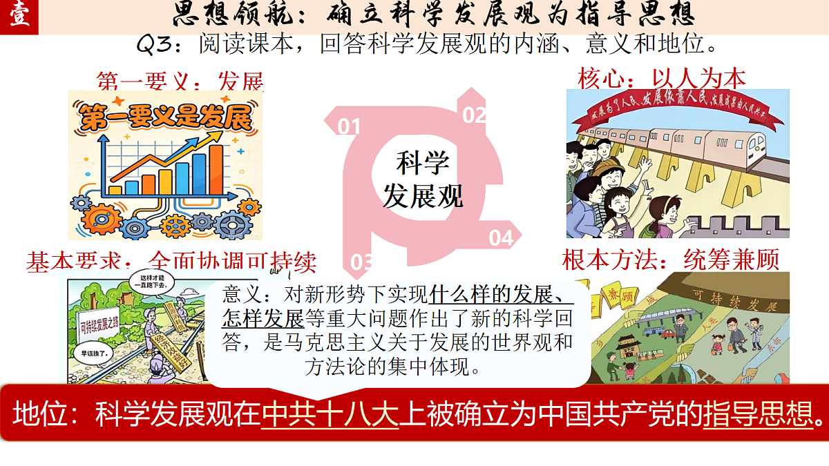 18306083第7页