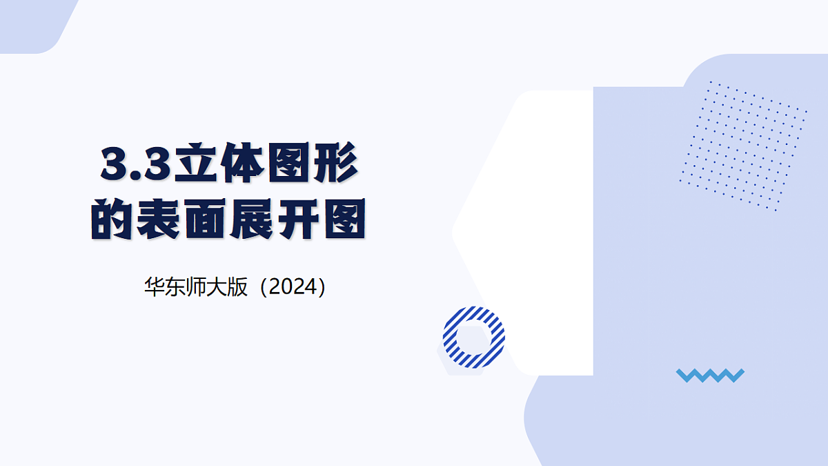 18306548第1页