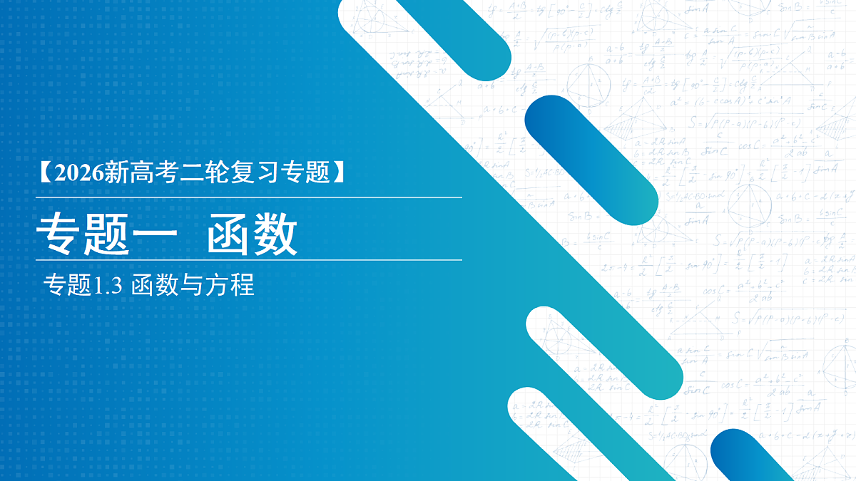 18306576第1页