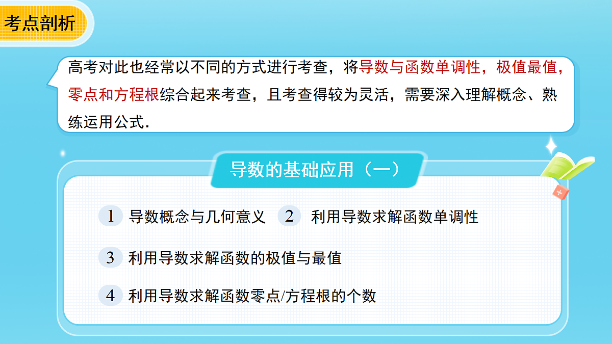 18306579第3页