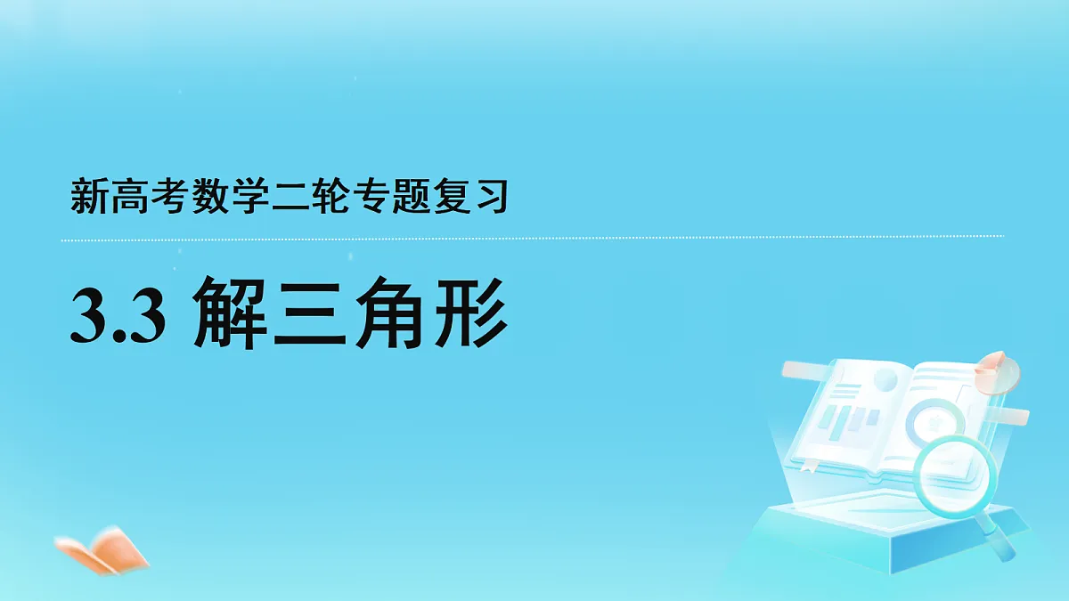 18306586第1页