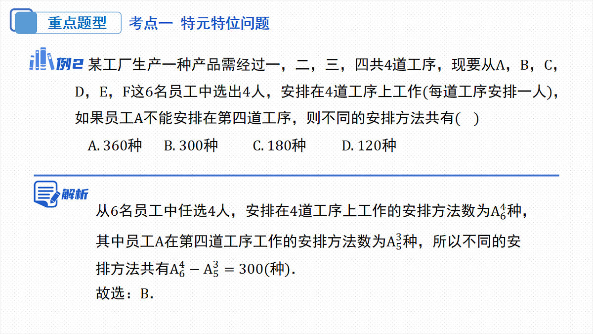 18306607第7页