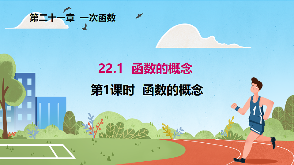 18306652第1页