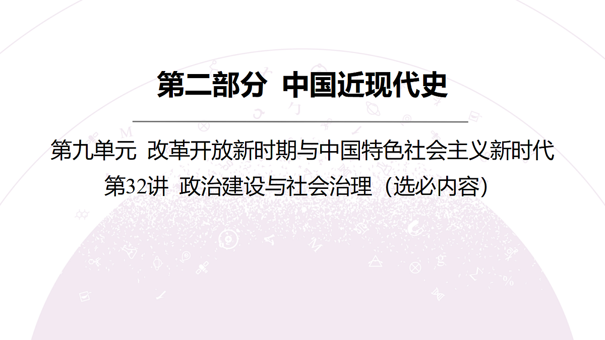 18306733第3页